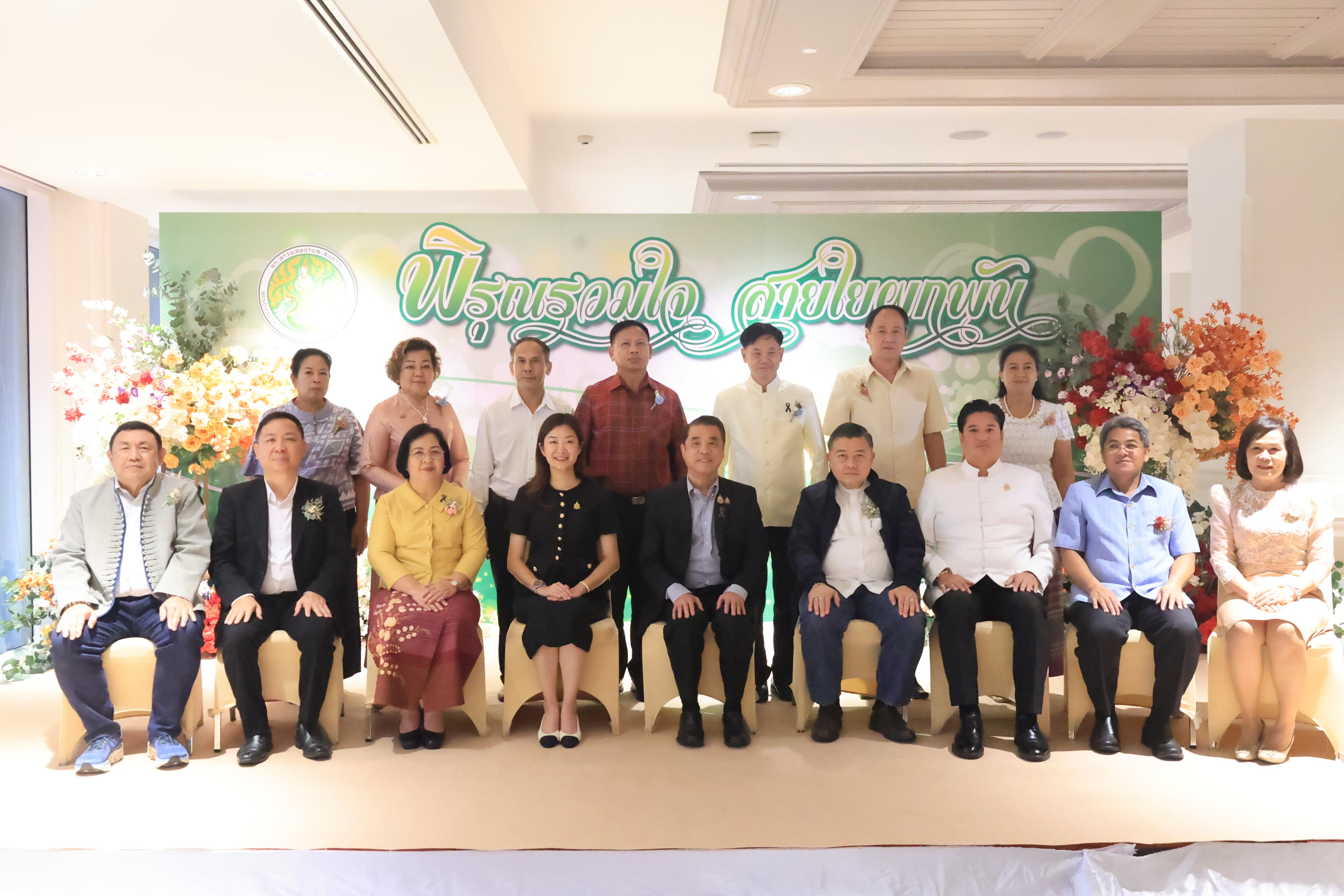title - ส.ป.ก. ร่วมพิธีประกาศเกียรติคุณผู้เกษียณอายุราชการของกระทรวงเกษตรและสหกรณ์ ประจำปี 2569